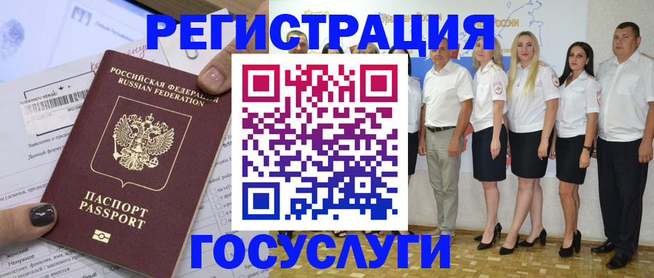 миграционный учет в Жердевке