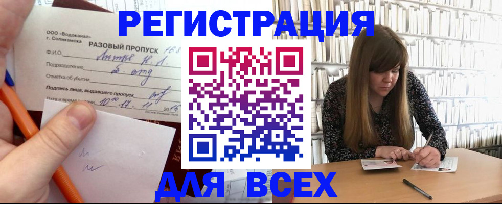 временная прописка в Жердевке