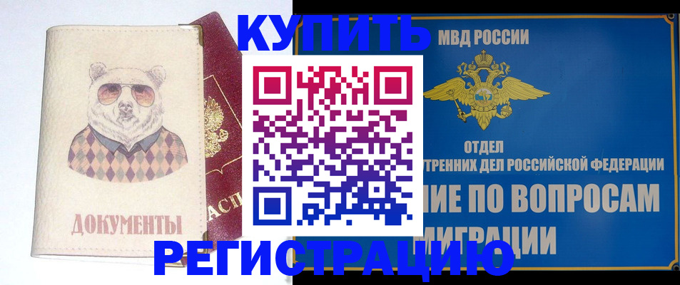 временная регистрация госуслуги в Жердевке