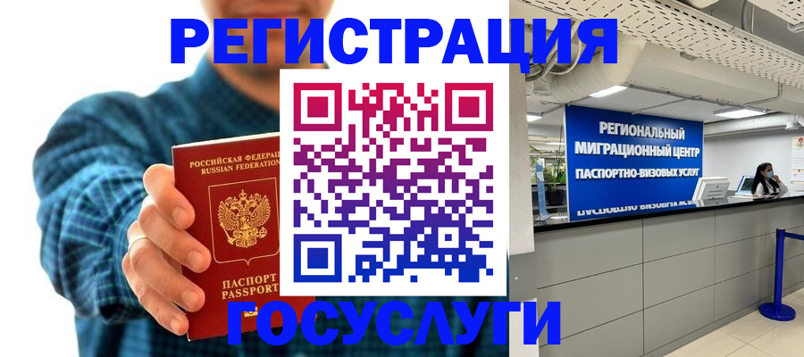 прописка от собственника в Жердевке